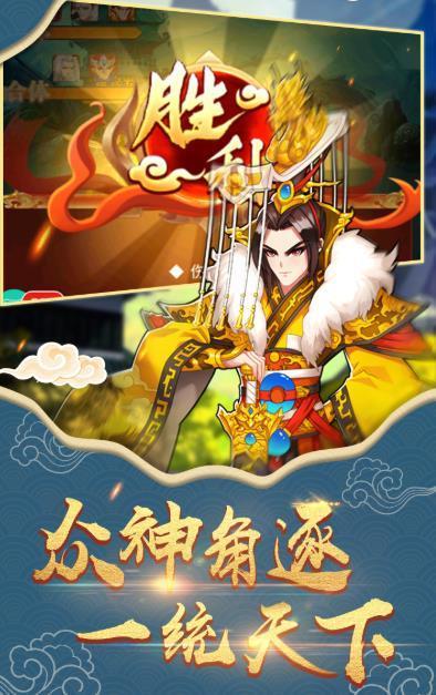 放置封神录九游版  v1.0图2