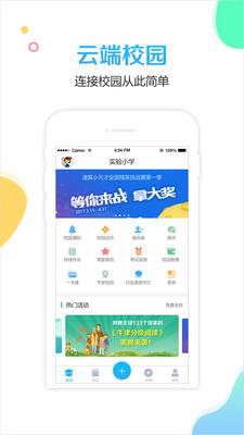 校比邻  v5.1.3图1