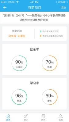 师学通管理端  v1.1.5图1