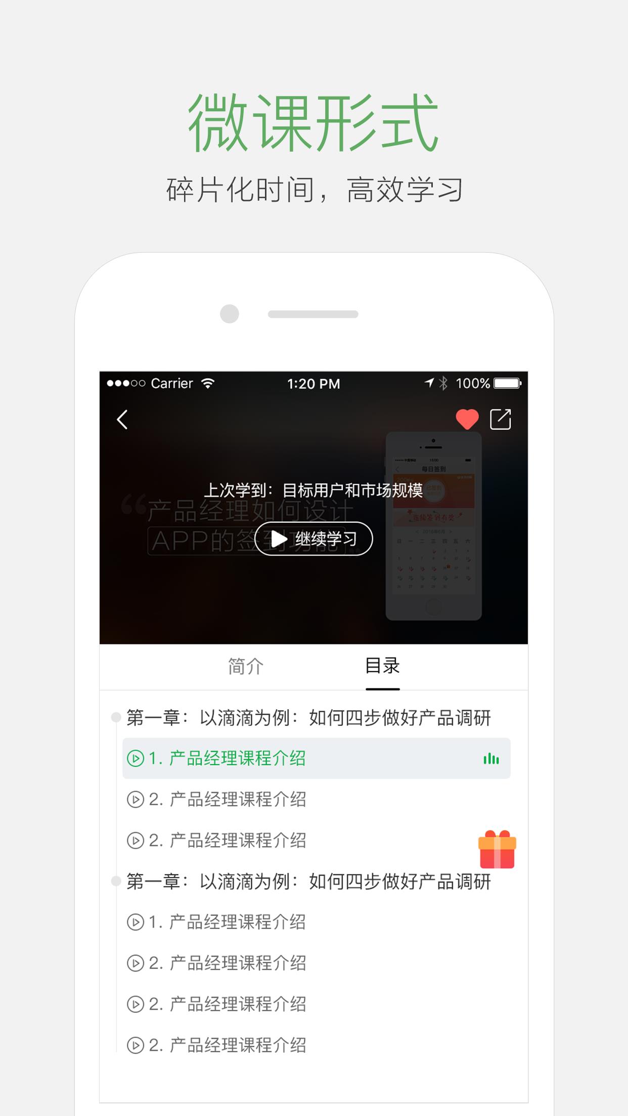 起点学院  v4.1.1图3