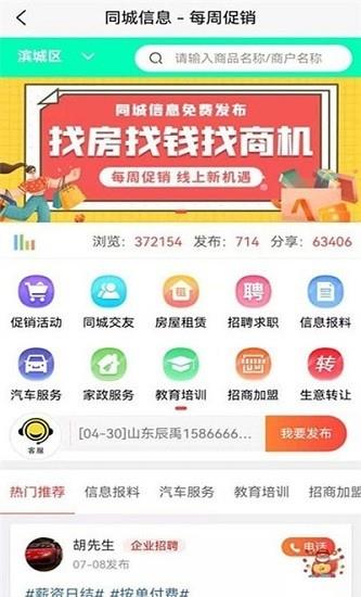 每周促销  v2.0图3