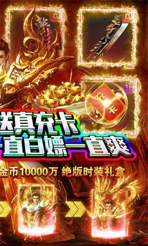 赤炎屠龙飞升版  v1.0.0图2