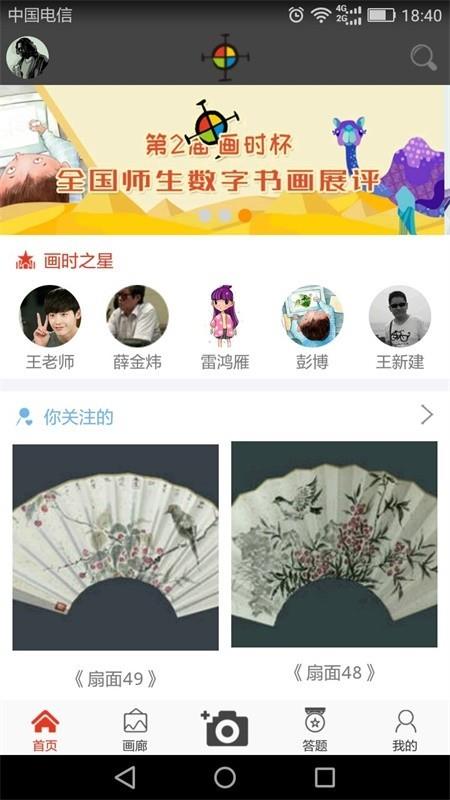 画时  v1.1.1图1