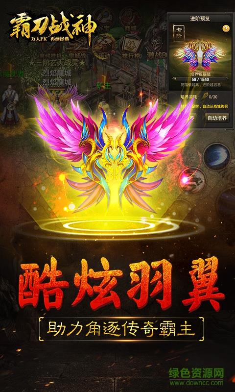 霸刀战神海信版本  v6.4图3