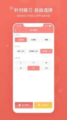 赞题库  v3.3.07013图4