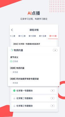 爱尖子  v3.7.0图3