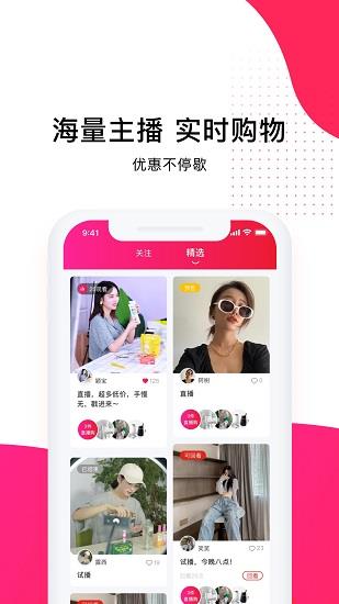 艺羊优选  v1.2.0.2011270851图2