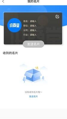 讲商堂  v2.1.1图3