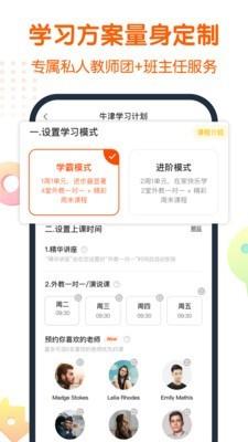 平安好学  v4.9.3图4