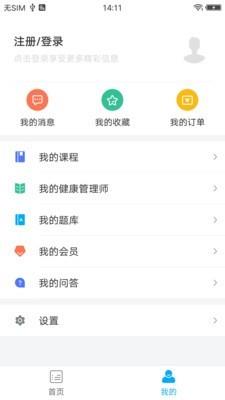 中瀚教育  v1.0.0图4