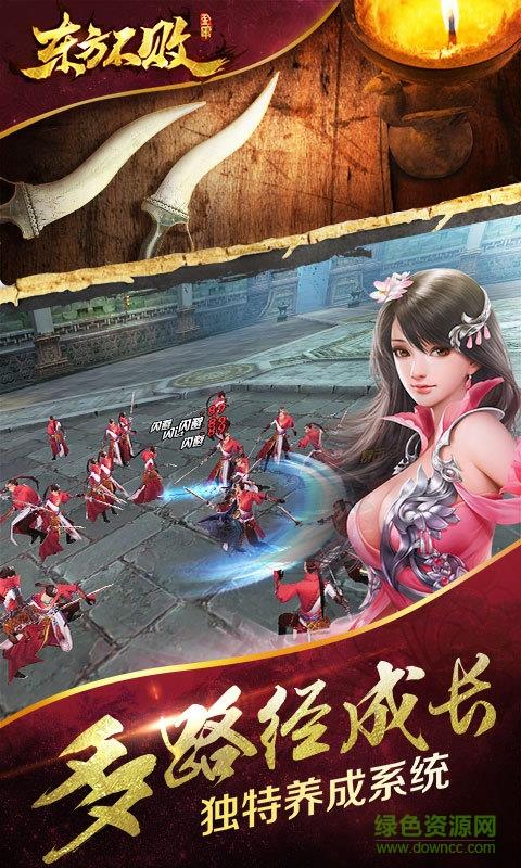 360端东方不败手游  v1.0.6图3