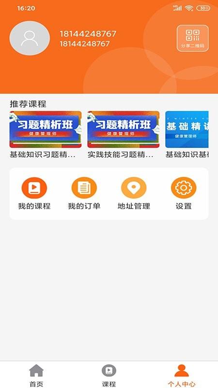 考宜圈  v1.2.6图3