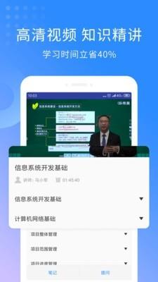 希赛教育  v2.8.9图4