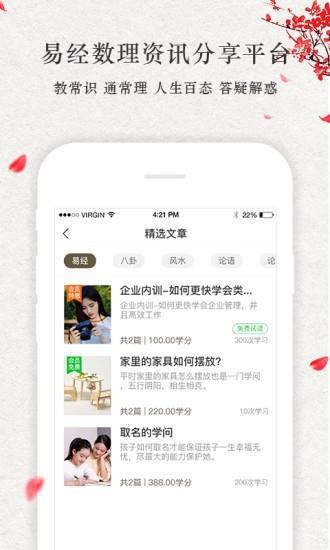 点到为知  v1.0.4图4