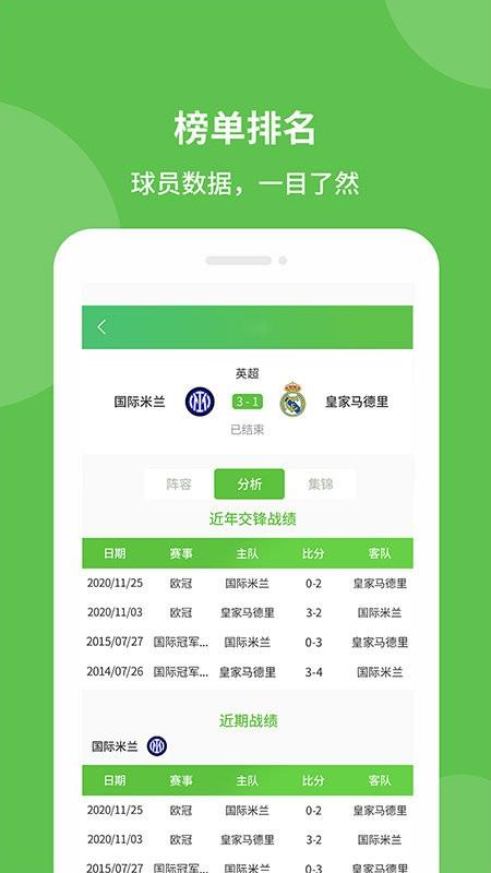 探球帝  v1.0.20图2