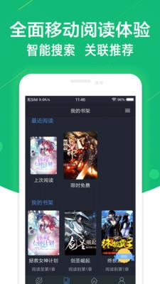 免费小说书阁  v1.2图2