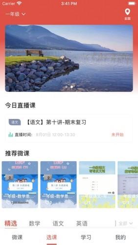 启达网校  v1.0.1图1