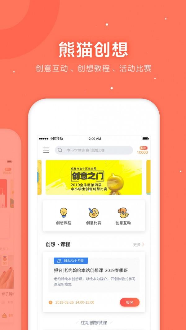 金牛部落  v2.0.1图5