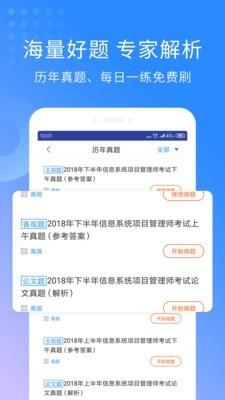 希赛教育  v2.8.9图3