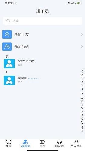 探虫官方版