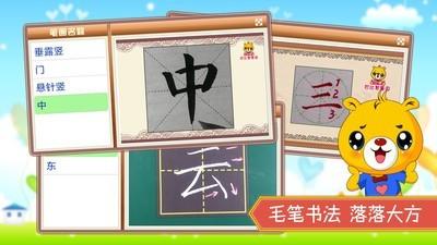 汉字笔画笔顺部首  v3.8.162图4