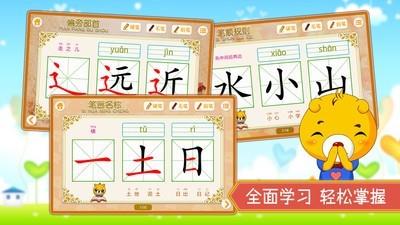 汉字笔画笔顺部首  v3.8.162图2