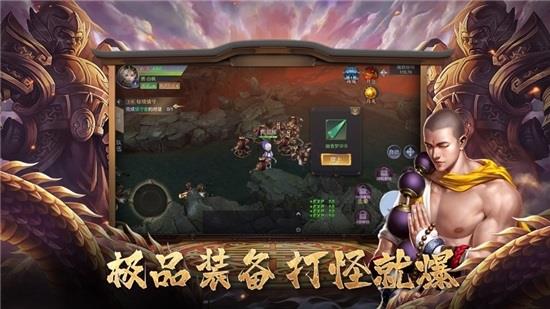 九州伏魔传  v1.0图4