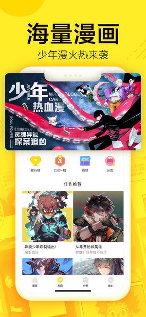 我的大叔漫画免费版  v1.0图1