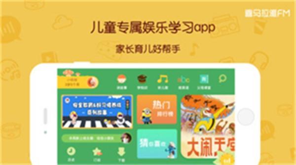 宝贝听故事  v1.0.1图2