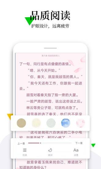 免费全本小说阅读器  v1.7.5图4