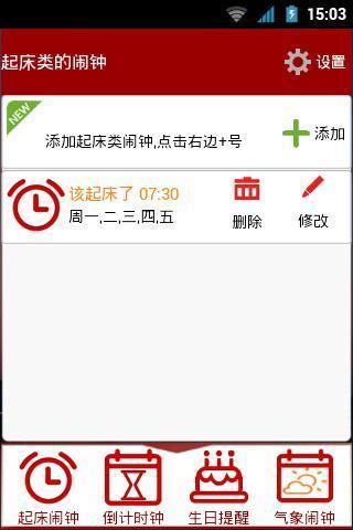 FiF口语训练学生版  v8.0图1