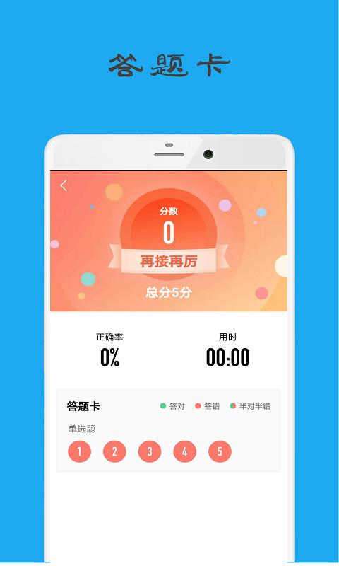 通研升宝典  v1.0图3