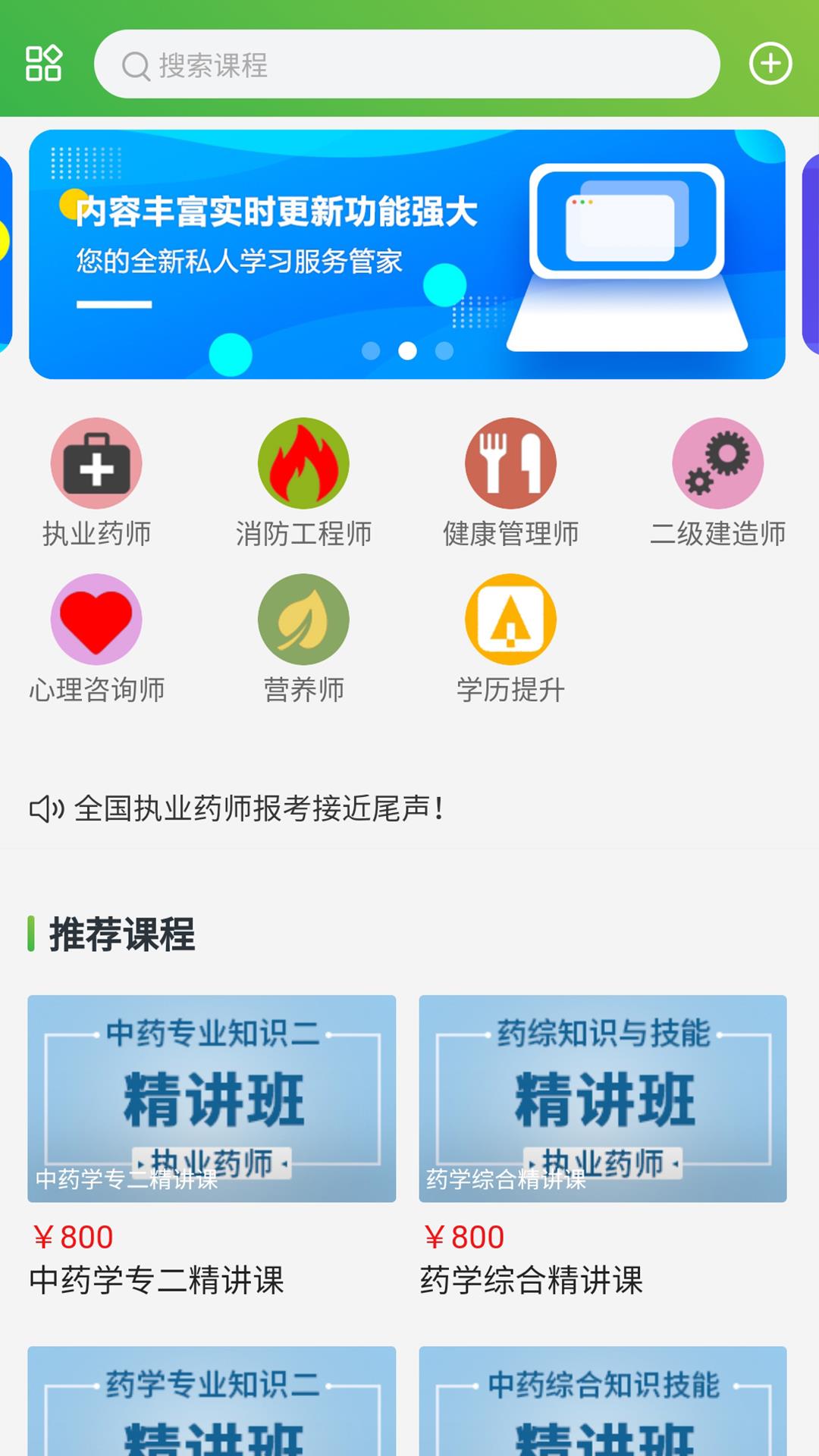 森大教育  v1.1.6图4