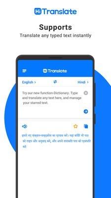 Hi Translate  v2.2.5.4图3