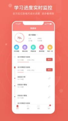 赞题库  v3.3.07013图1