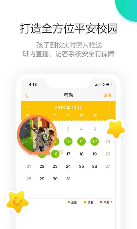 棒小孩成长记  v1.7.3图3