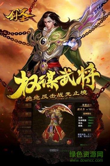 剑圣online  v1.0.1图2