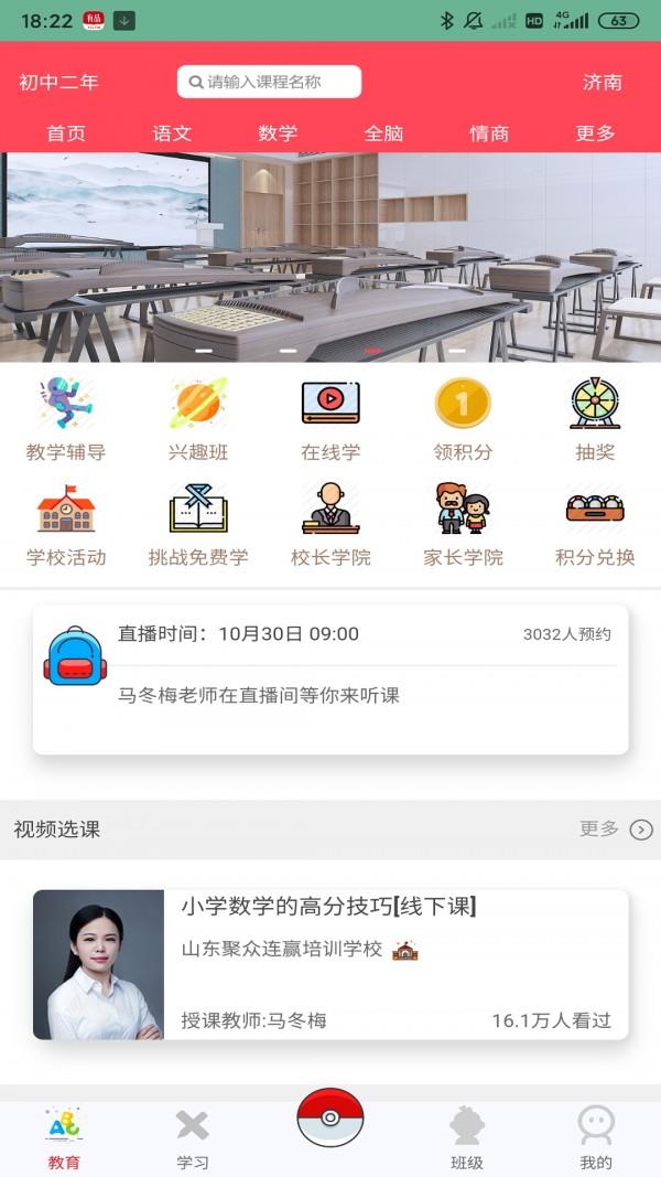 优校团  v0.0.15图1