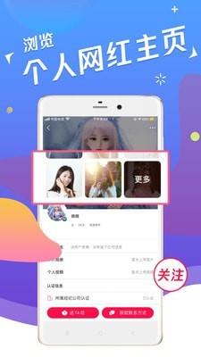 独角秀红人  v1.2.2图5