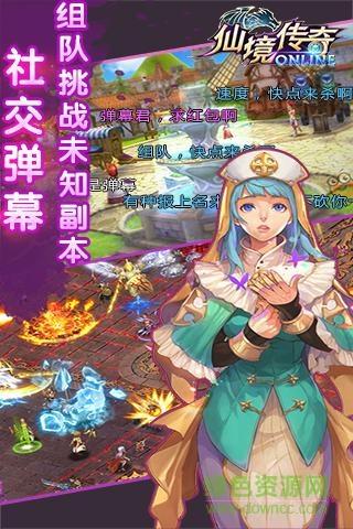 仙境传奇抖音版  v7.3图2