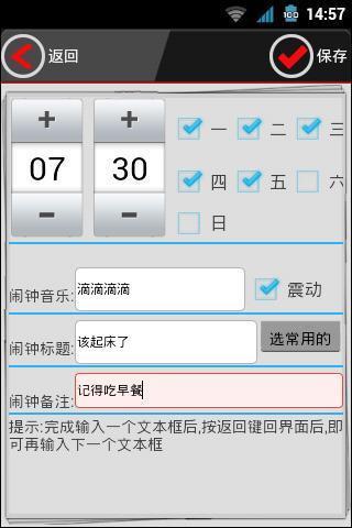 FiF口语训练学生版  v8.0图3