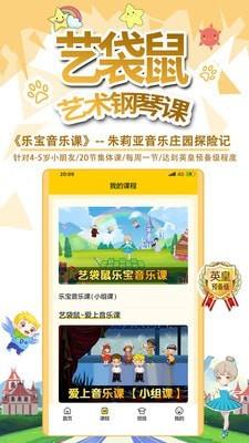 艺袋鼠  v2.5图2