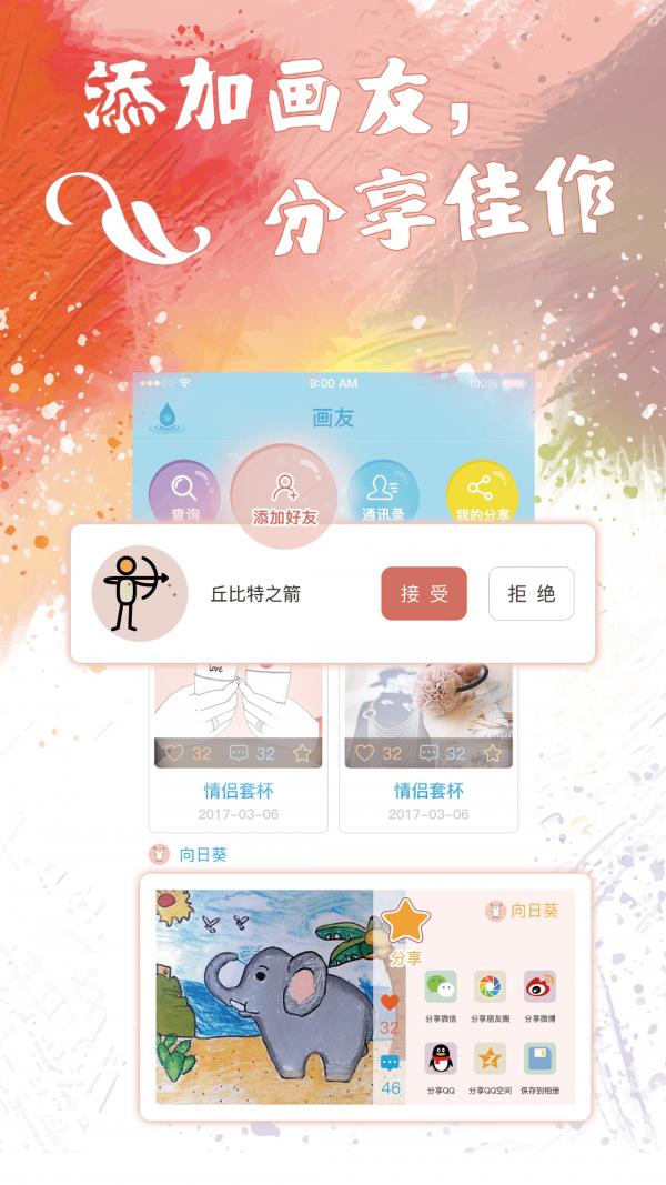 心灵图译  v1.1.0图3