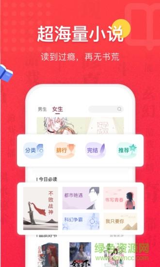 红色免费全本小说书城  v1.9.6图4