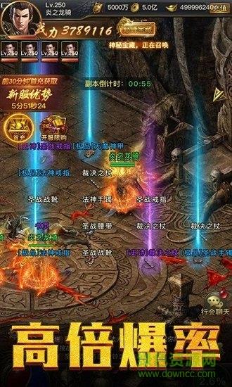 传奇单职业之烈焰荣光手游  v3.0.60图3