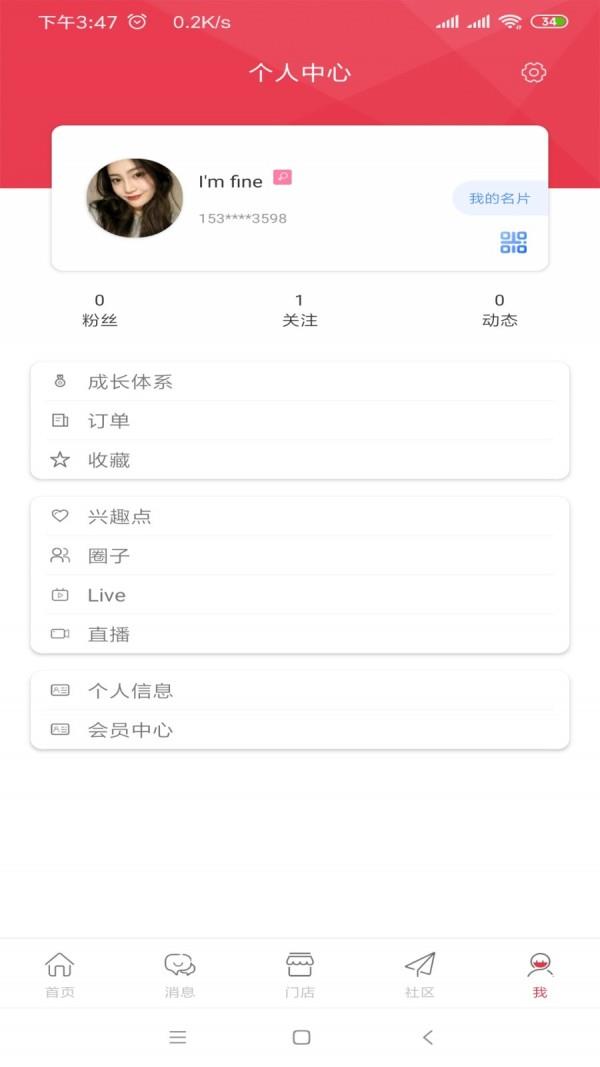 泡泡米  v2.2.0图1