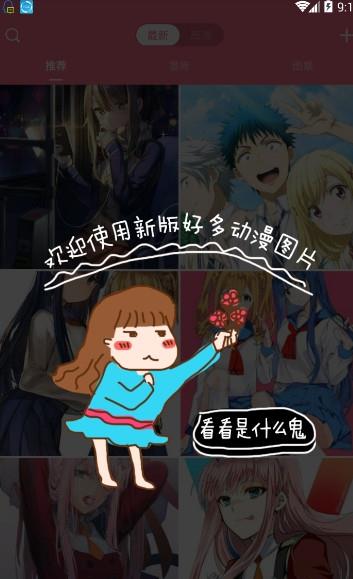 喵喵漫画APP  v90图1