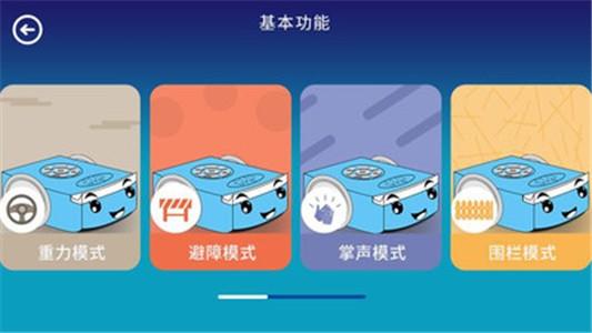 海星机器人  v1.6图2