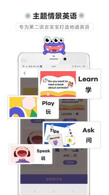 小怪艾克  v3.2.0图4