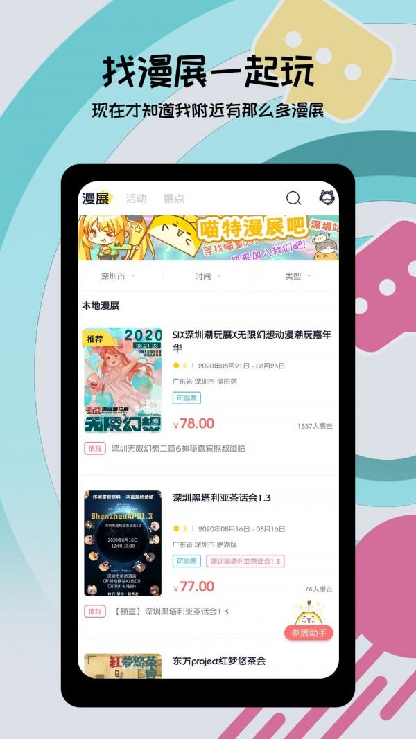 喵特  v6.3.4图2